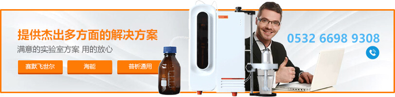 哈希海能固相萃取儀